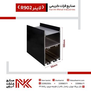 پروفیل لاینر نوری روکار r902